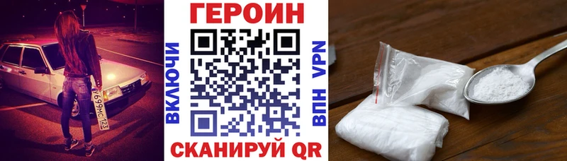 Героин белый  Купить где  Кулебаки 