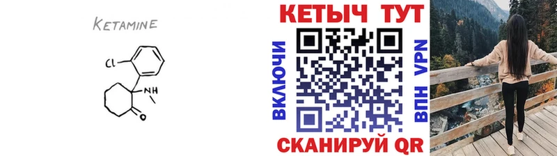 Кетамин VHQ  Купить закладки  Кулебаки 