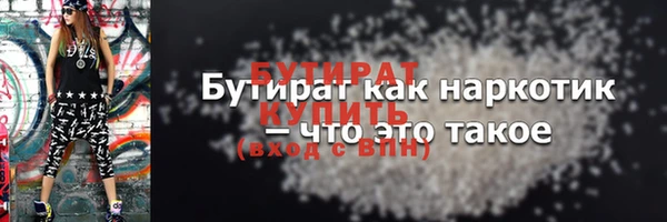 бутират Зеленодольск